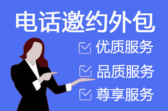 中山找电销团队