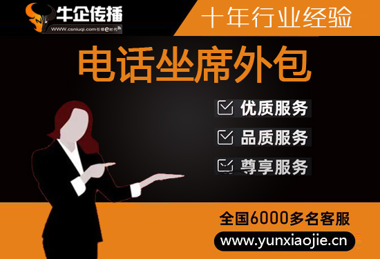 中山什么是客服外包，如何选择一个靠谱的公司