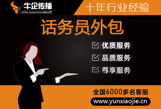 中山400电话外包服务